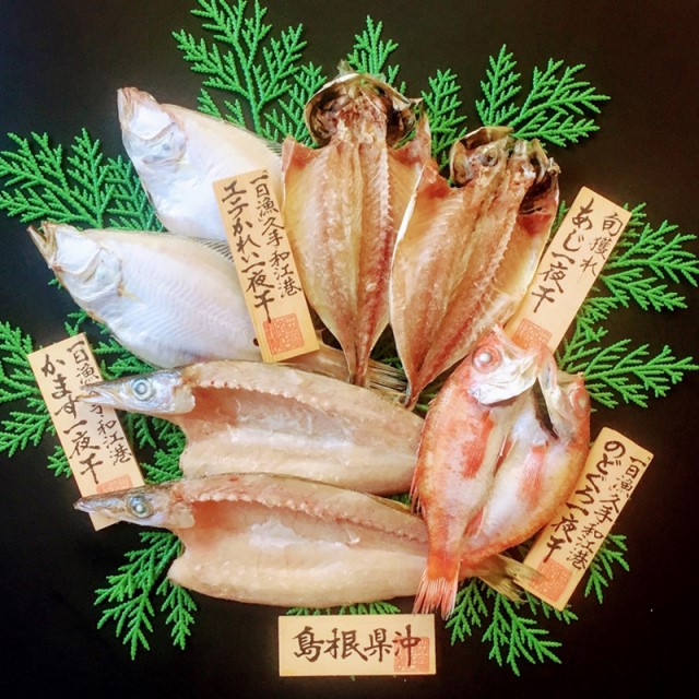 島根 岡富商店 島根沖清流干物セット