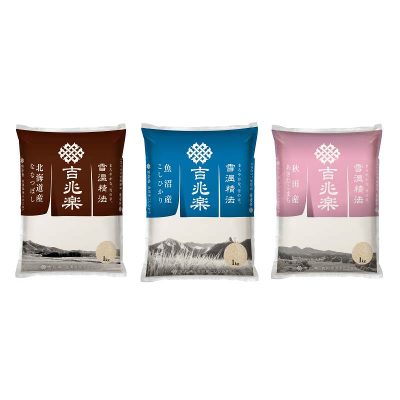 雪温精法　銘柄米3種食べ比べ