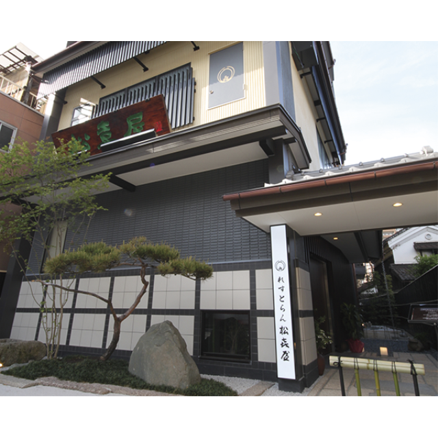 【滋賀県】近江牛 れすとらん松喜屋 本店2名様 近江牛ロース牛鍋膳コース