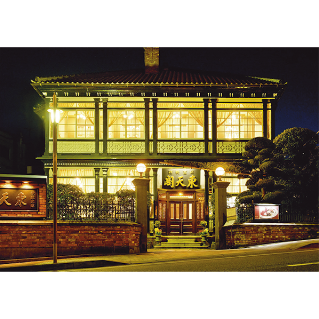 【兵庫県】中国菜館 東天閣 本店2名様 シェフのおすすめディナーコース