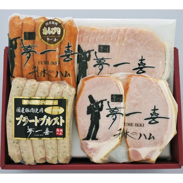 大阪 「夢一喜フーズ工房」 金賞受賞ハムソーセージセット