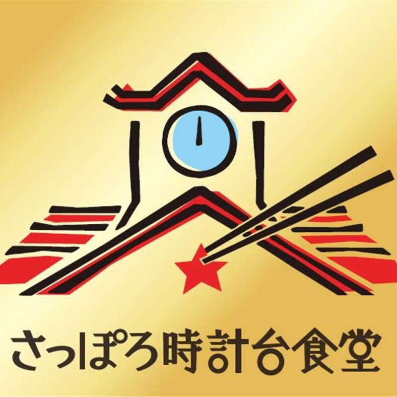 「旨麺」 さっぽろ時計台食堂ラーメンセット