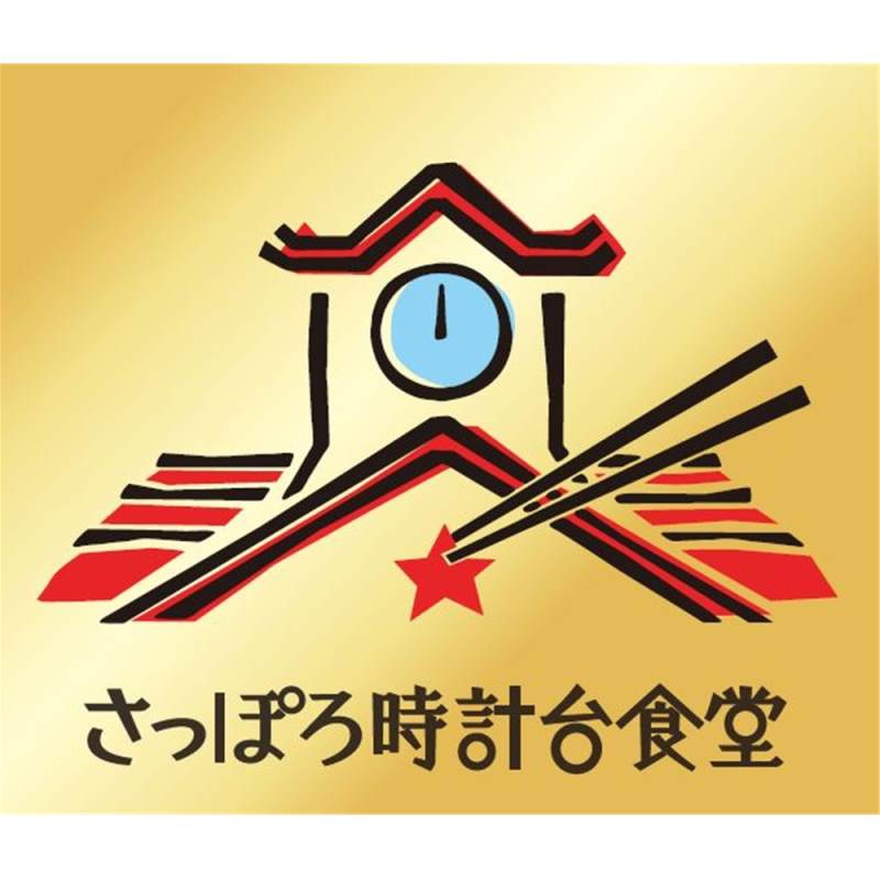 「旨麺」 さっぽろ時計台食堂ラーメンセット