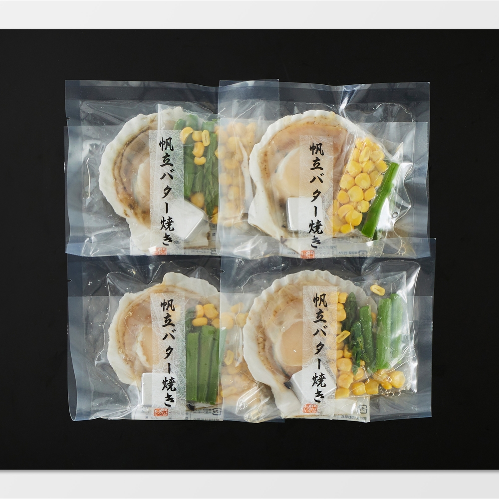 北海道産 帆立バター焼きセット