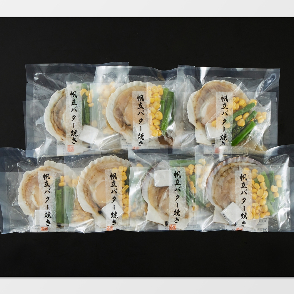 北海道産 帆立バター焼きセット