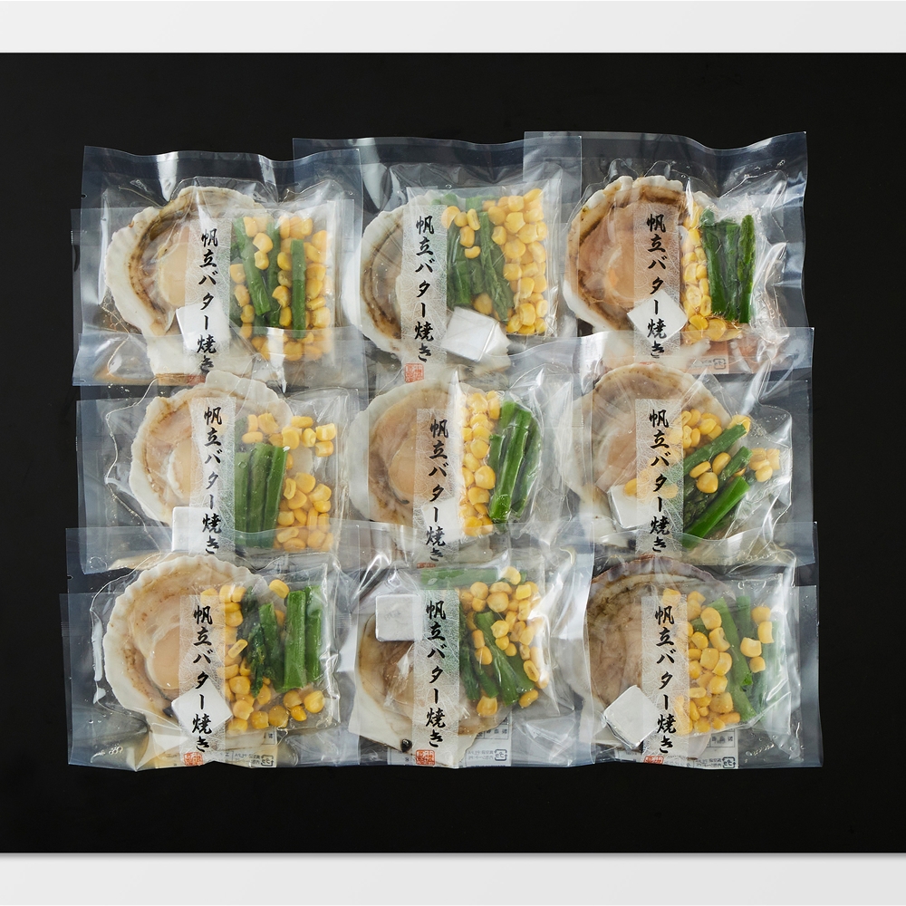 北海道産 帆立バター焼きセット