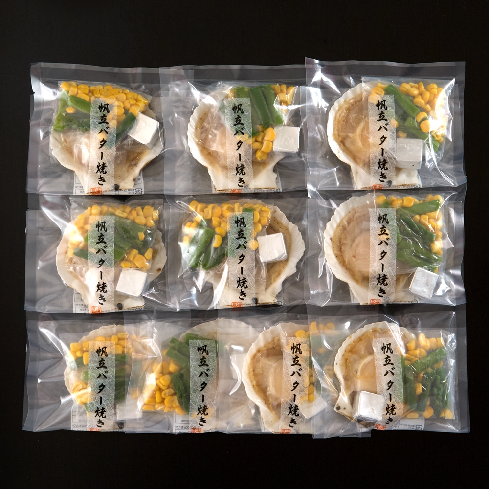 北海道産 帆立バター焼きセット