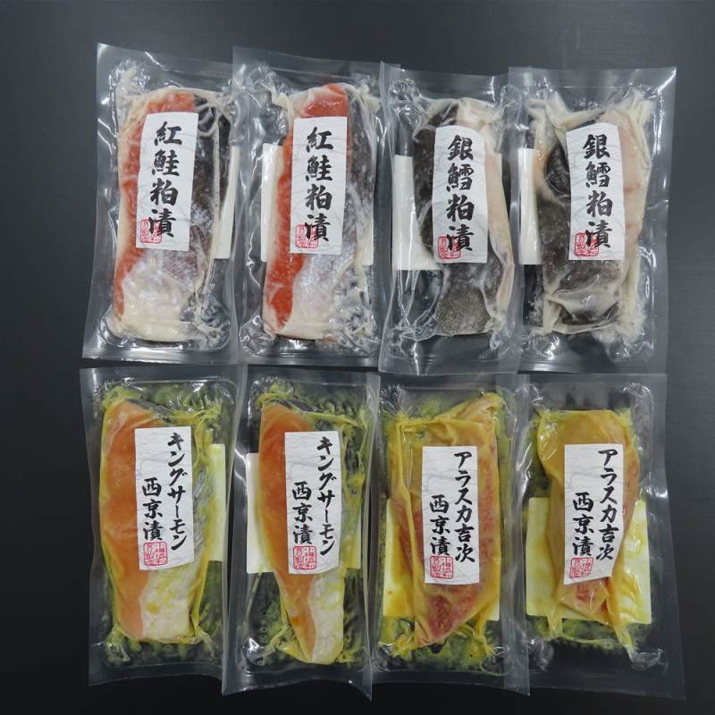 粕漬・西京漬切身詰合せ