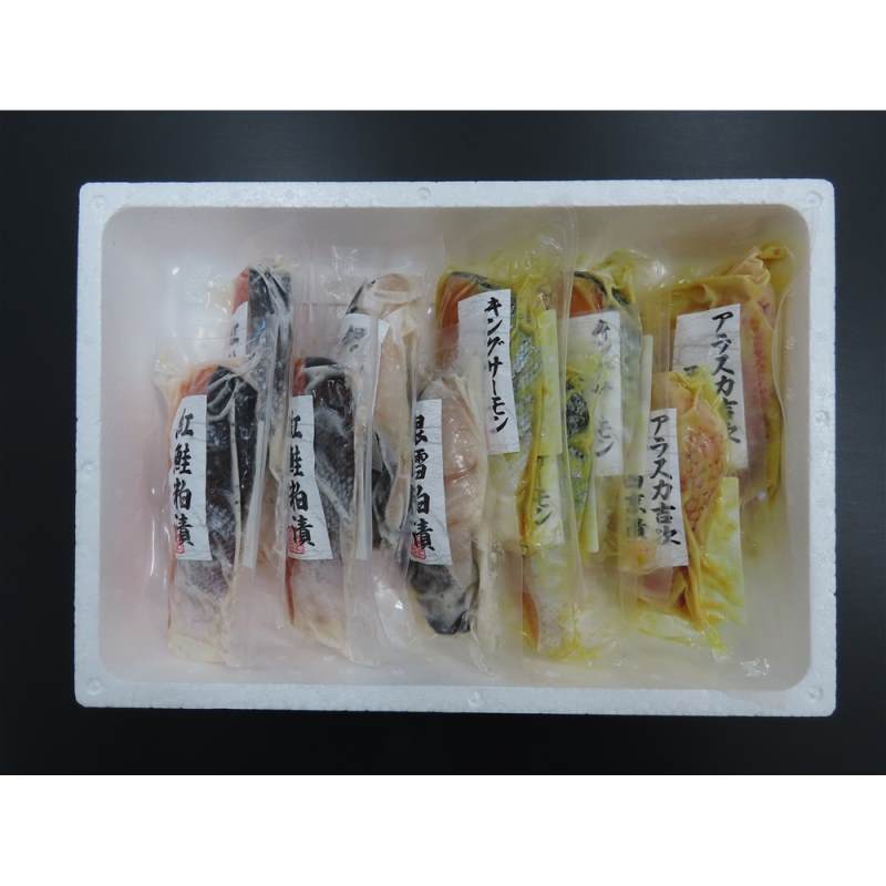 粕漬・西京漬切身詰合せ