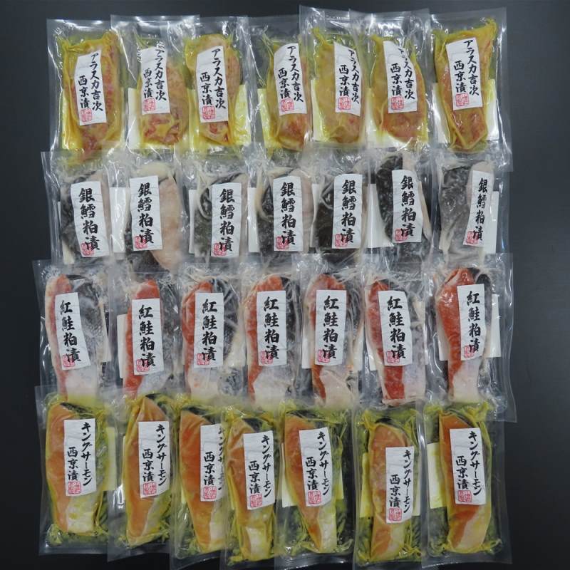 粕漬・西京漬切身詰合せ