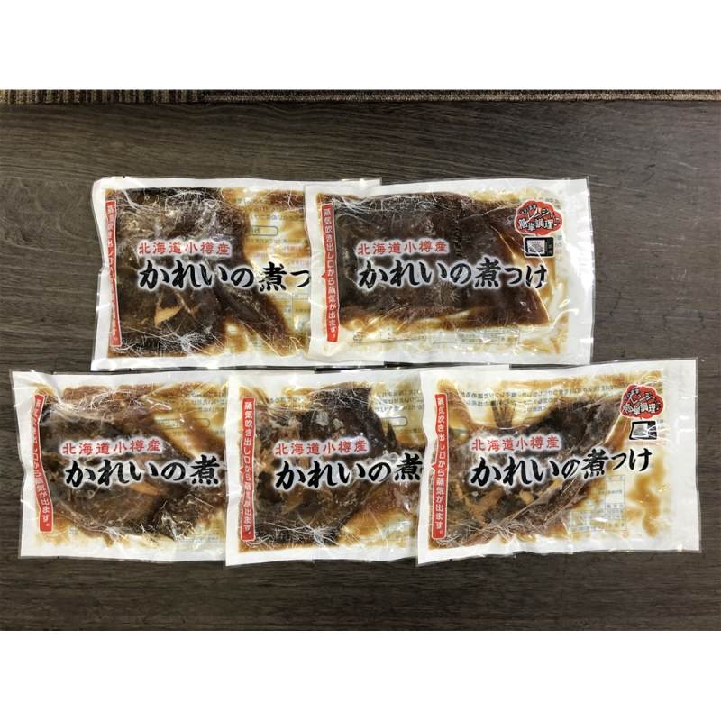 小樽産 かれいの煮つけ