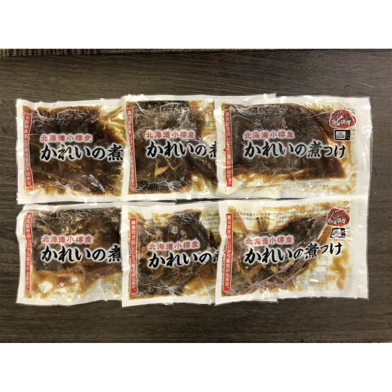 小樽産 かれいの煮つけ