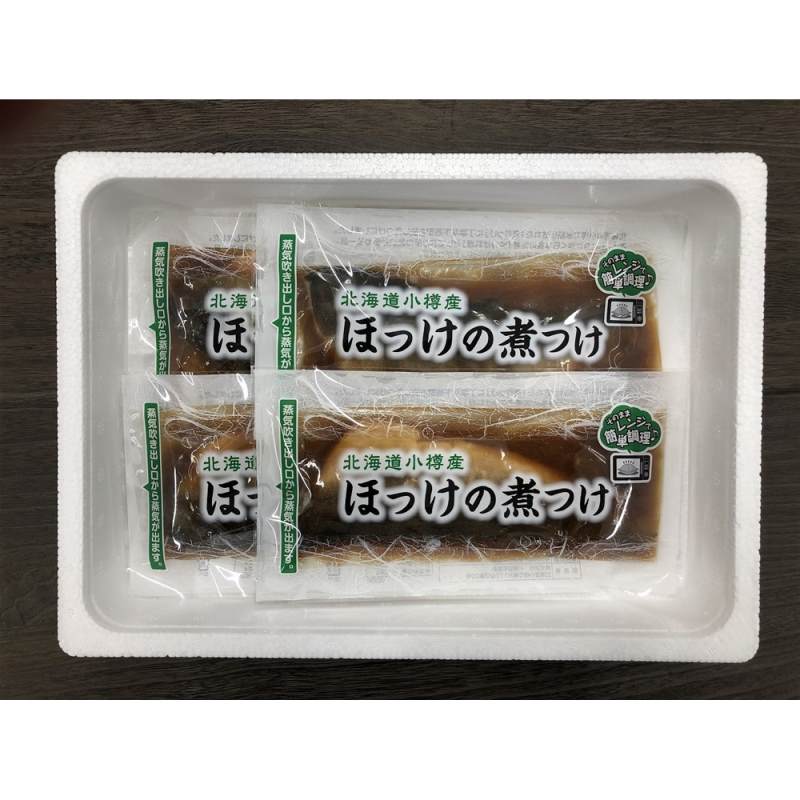 小樽産 ほっけの煮つけ