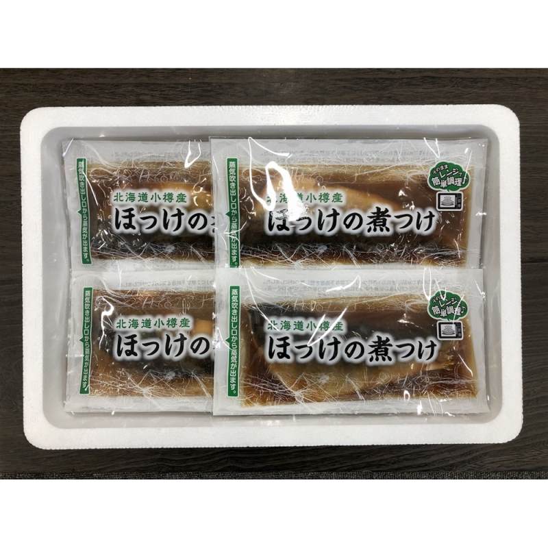 小樽産 ほっけの煮つけ