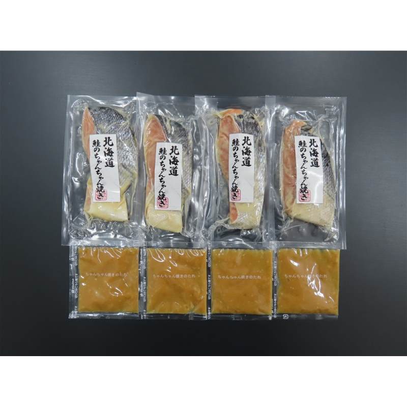 北海道産 鮭のちゃんちゃん焼き