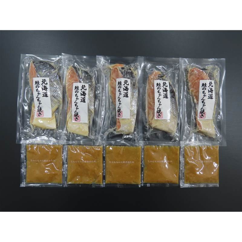 北海道産 鮭のちゃんちゃん焼き