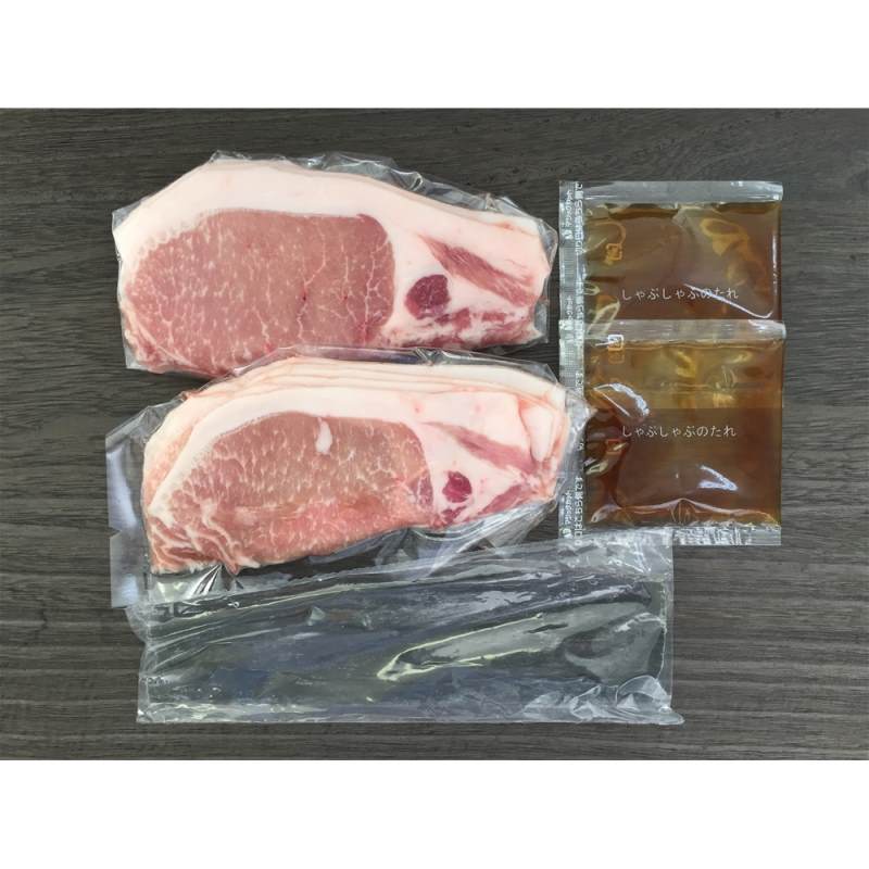 北海道真狩産 ハーブ豚のロースしゃぶ