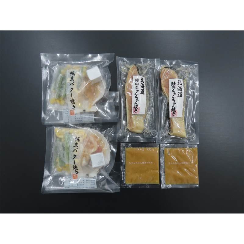 北海道産 鮭のちゃんちゃん焼きと帆立バター焼き
