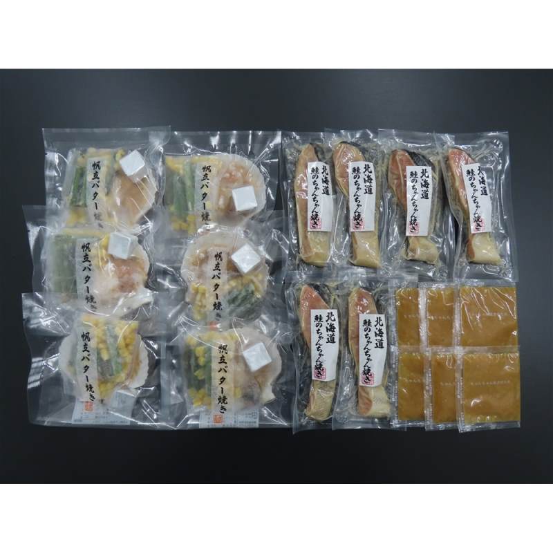 北海道産 鮭のちゃんちゃん焼きと帆立バター焼き