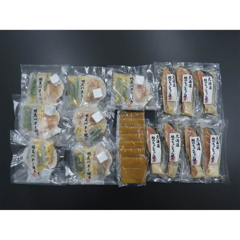北海道産 鮭のちゃんちゃん焼きと帆立バター焼き