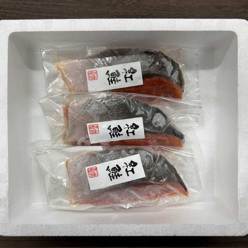 塩紅鮭切身 3枚セット