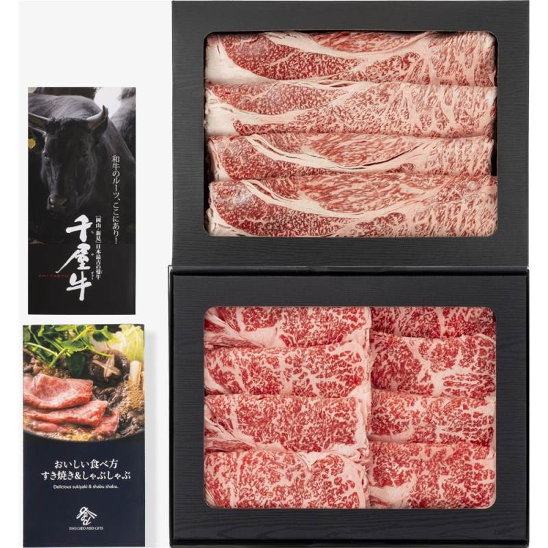 岡山 千屋牛 肩ロース・ロースすき焼きしゃぶしゃぶ 計750g