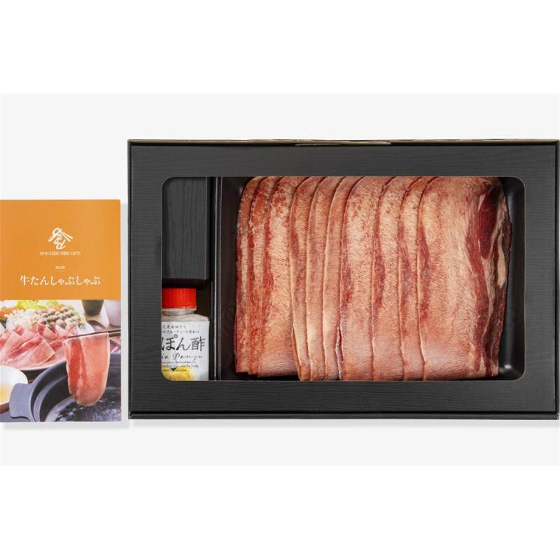 牛タンしゃぶしゃぶセット 280g