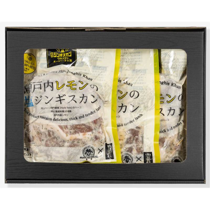 瀬戸内レモンの塩ジンギスカン 750g