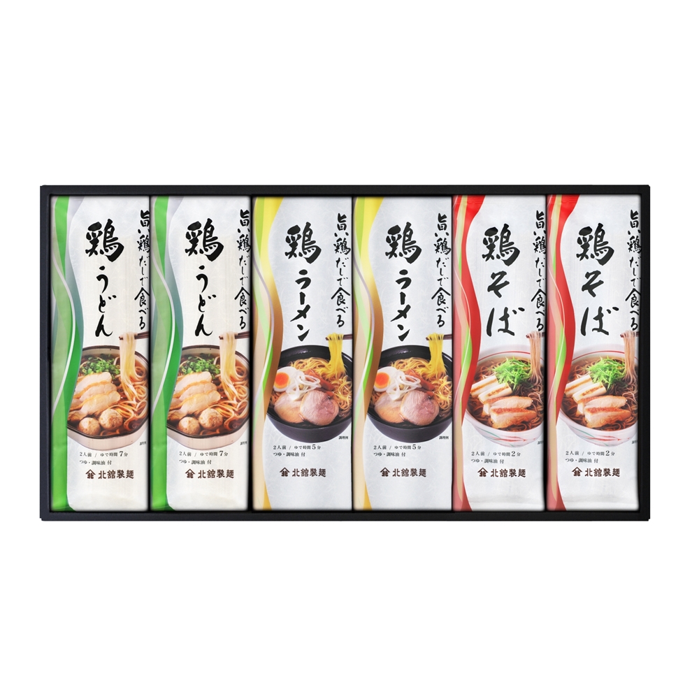 岩手 「北舘製麺」 旨い鶏だしで食べる麺詰合せ