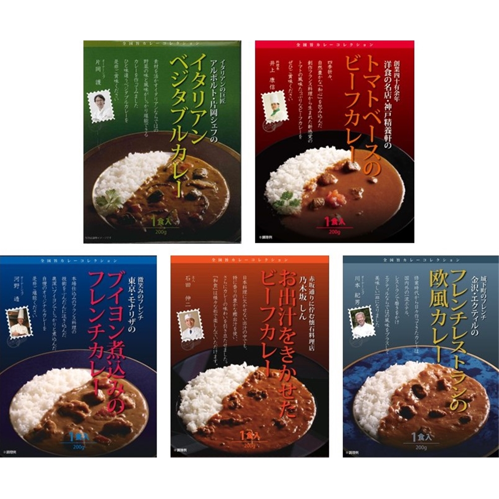 レストランシェフ監修カレー5種セット