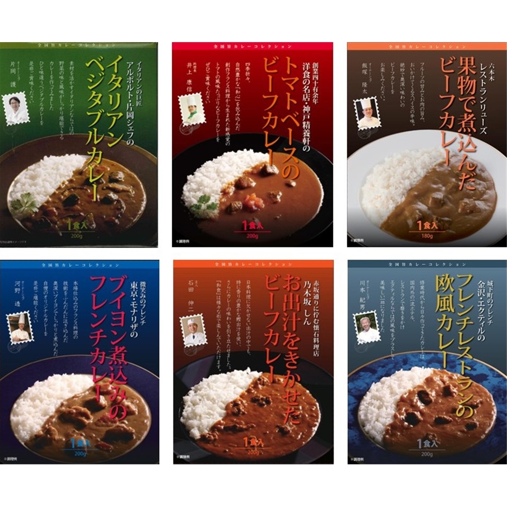 レストランシェフ監修カレー6種セット