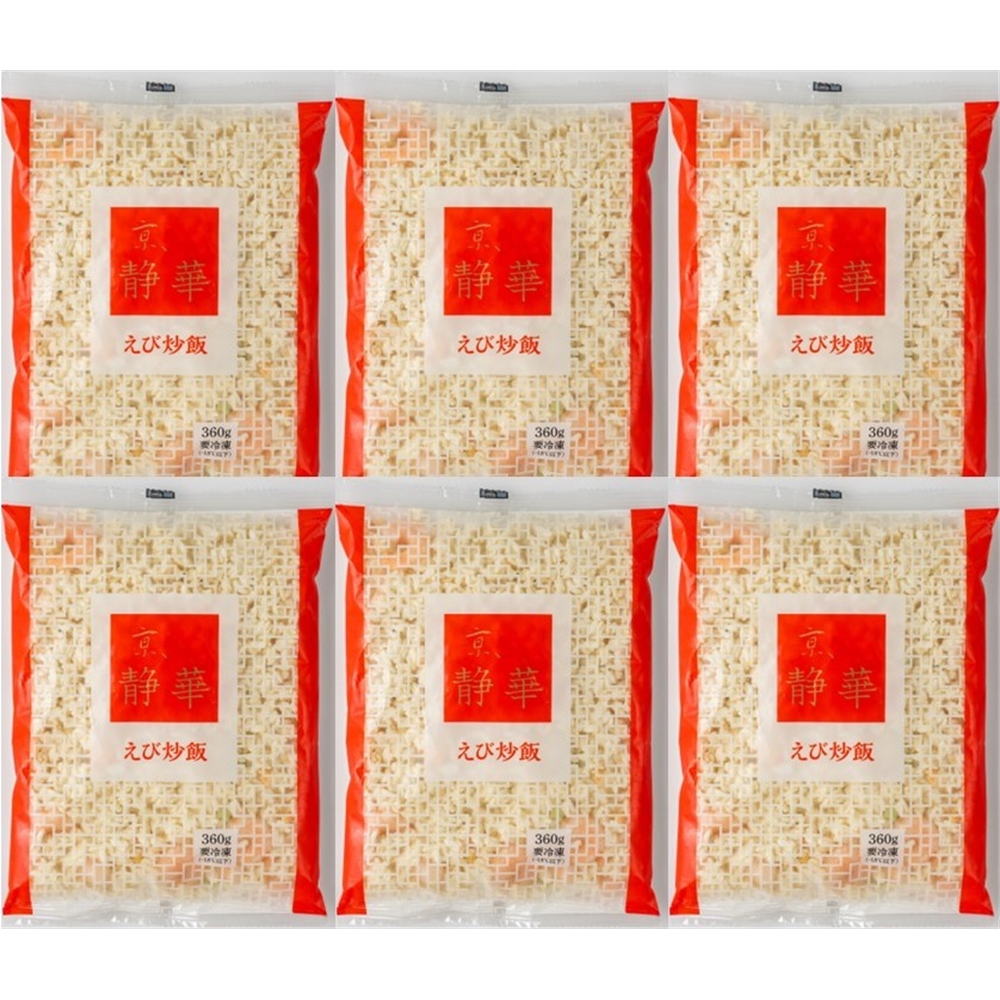 京都 「京、静華」宮本静夫監修 直火炒めのえび炒飯