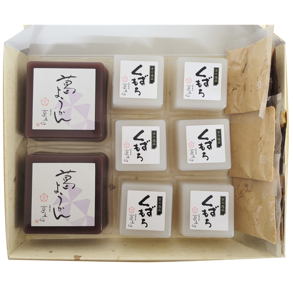 京都 「京五山」 葛ようかん・くずもちセット