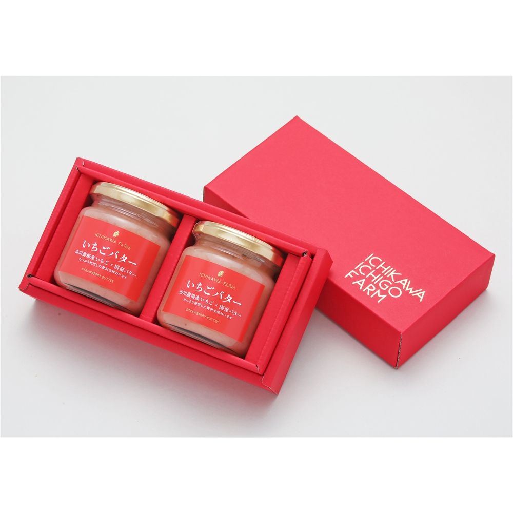 滋賀 「市川農場」 いちごバター2個セット