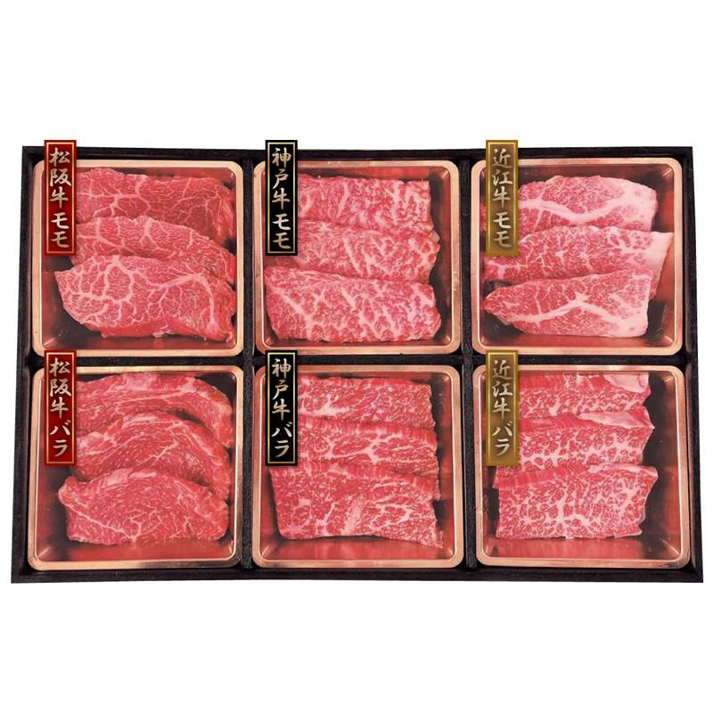 神戸牛&松阪牛&近江牛　三大和牛食べ比べ(焼肉用・計420g)