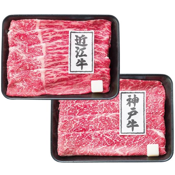 近江牛＆神戸ビーフ　すきやき食べ比べセット