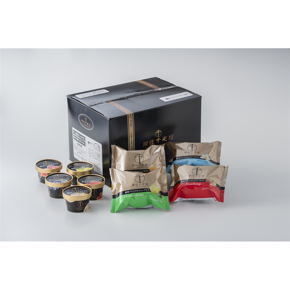 「銀座千疋屋」 銀座プレミアムアイスセレクション