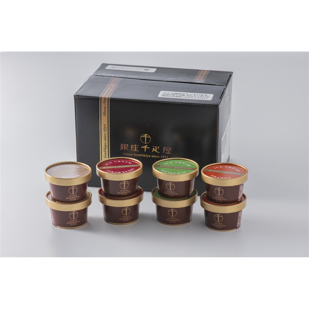 「銀座千疋屋」 銀座ショコラアイス8個セット