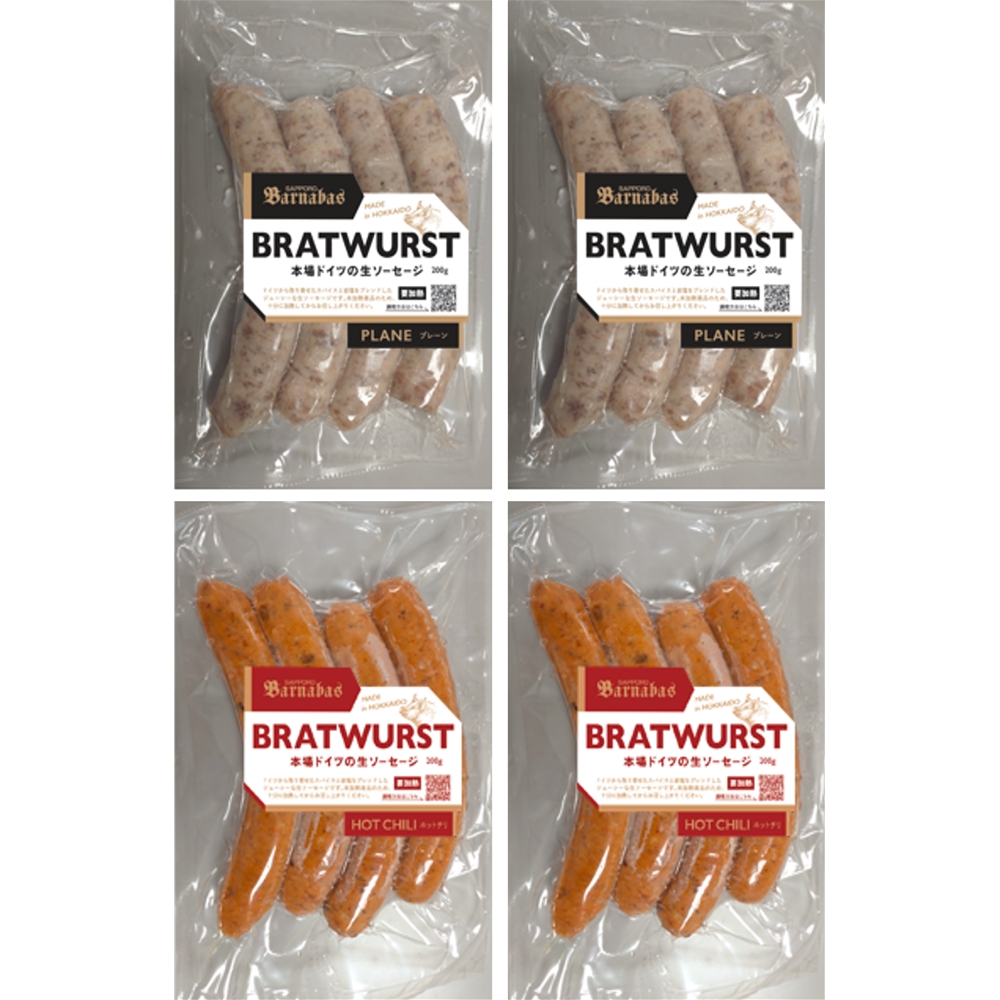 北海道産こだわり生ソーセージセット