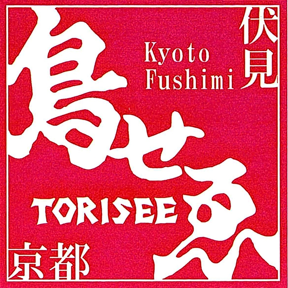 京都　「鳥せゑ」　合鴨ロース煮込み