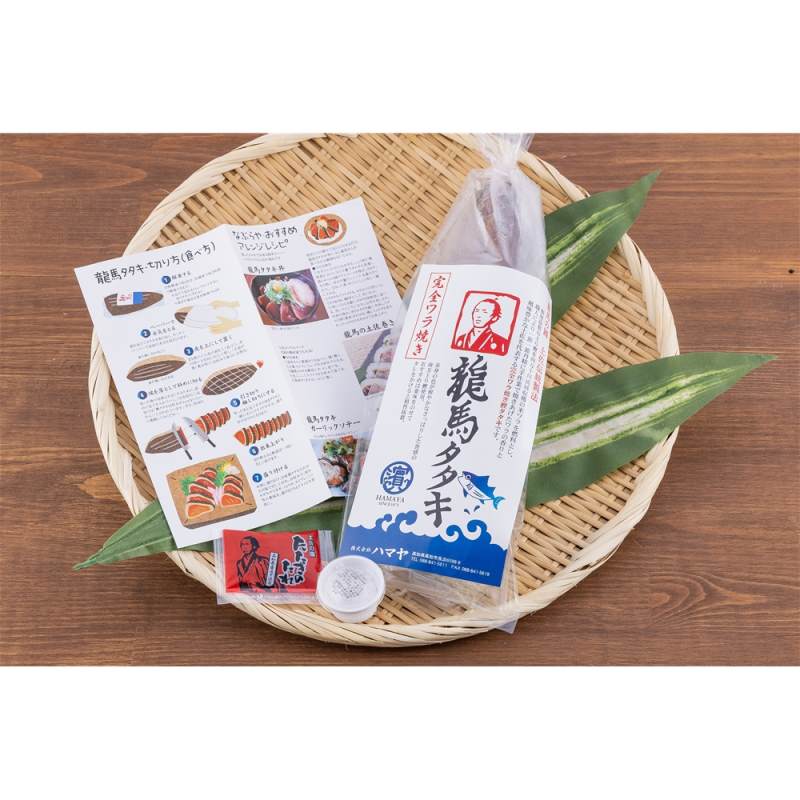 高知 藁焼き鰹タタキ「龍馬タタキ」 1袋セット