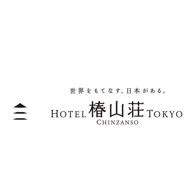 「ホテル椿山荘東京」ブランデーケーキギフト