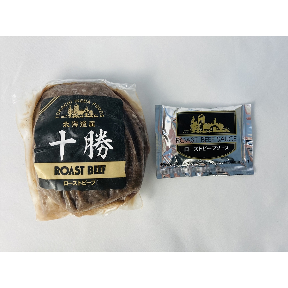 北海道 ローストビーフ200g