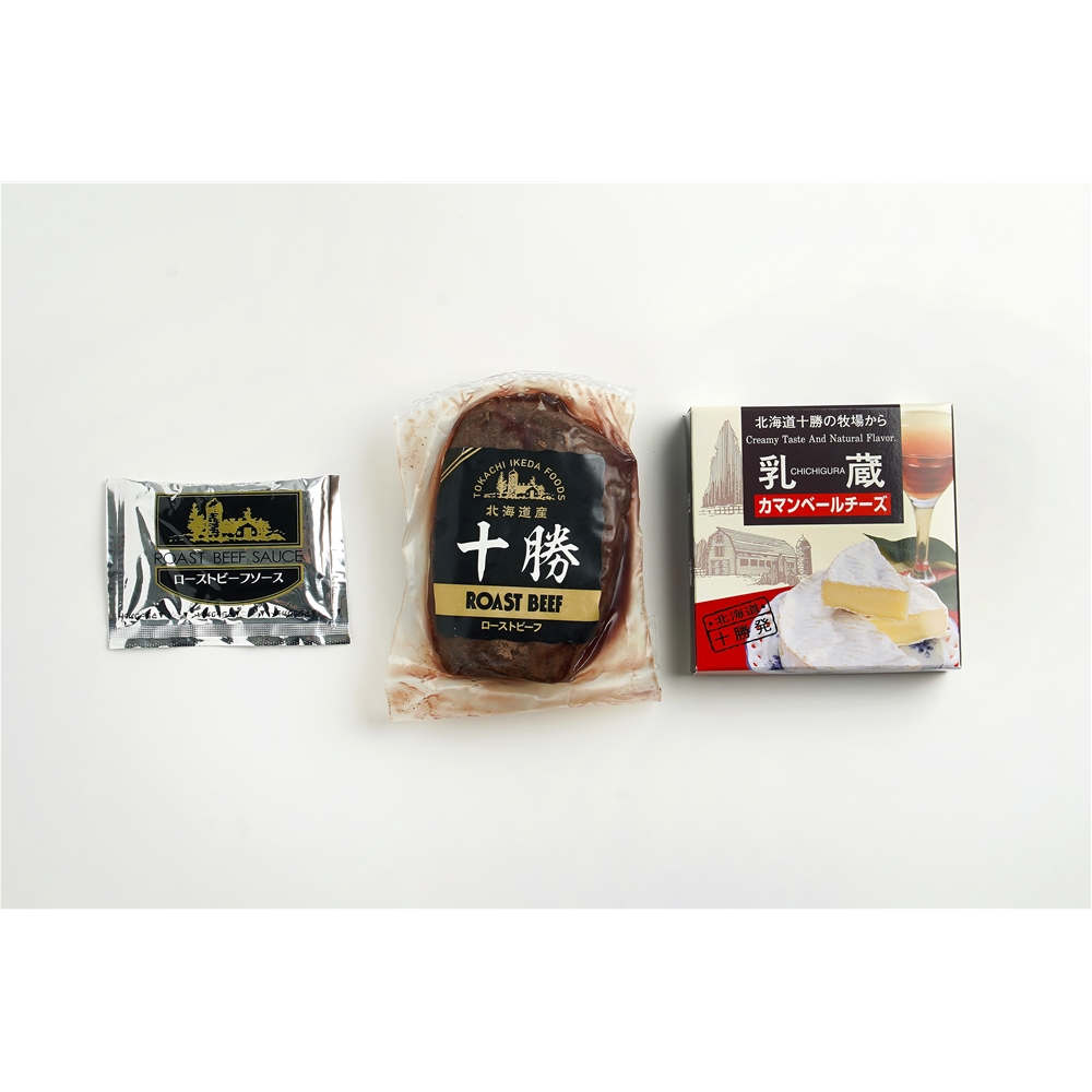 北海道ローストビーフ＆カマンベールチーズセット