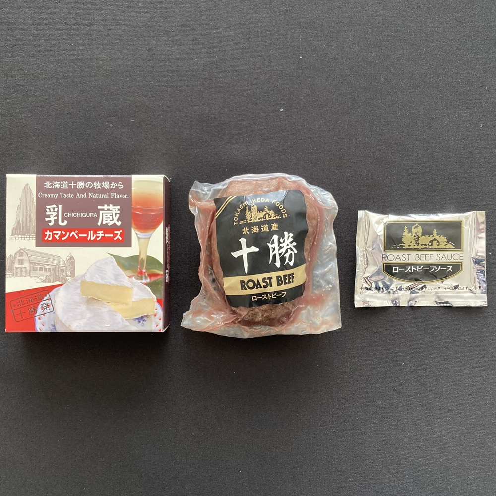 北海道ローストビーフ＆カマンベールチーズセット