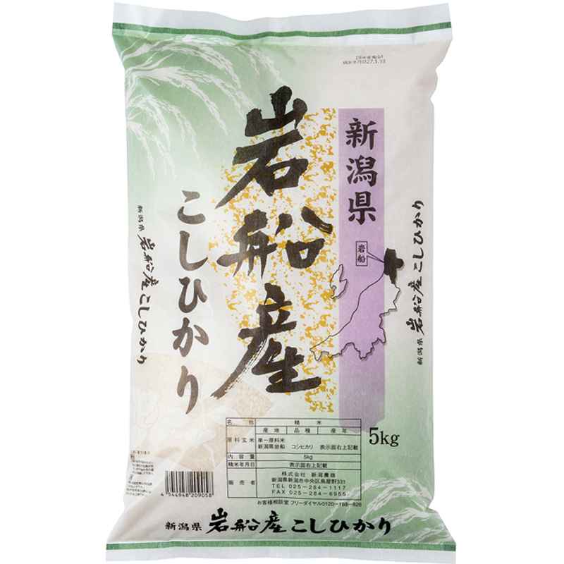 新潟県産米　食べ比べセット(合計20kg)