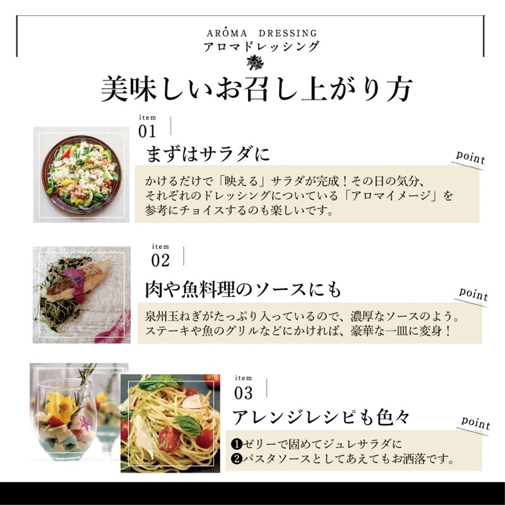 大阪 「idsumiピクルス」 アロマドレッシング 3本セット