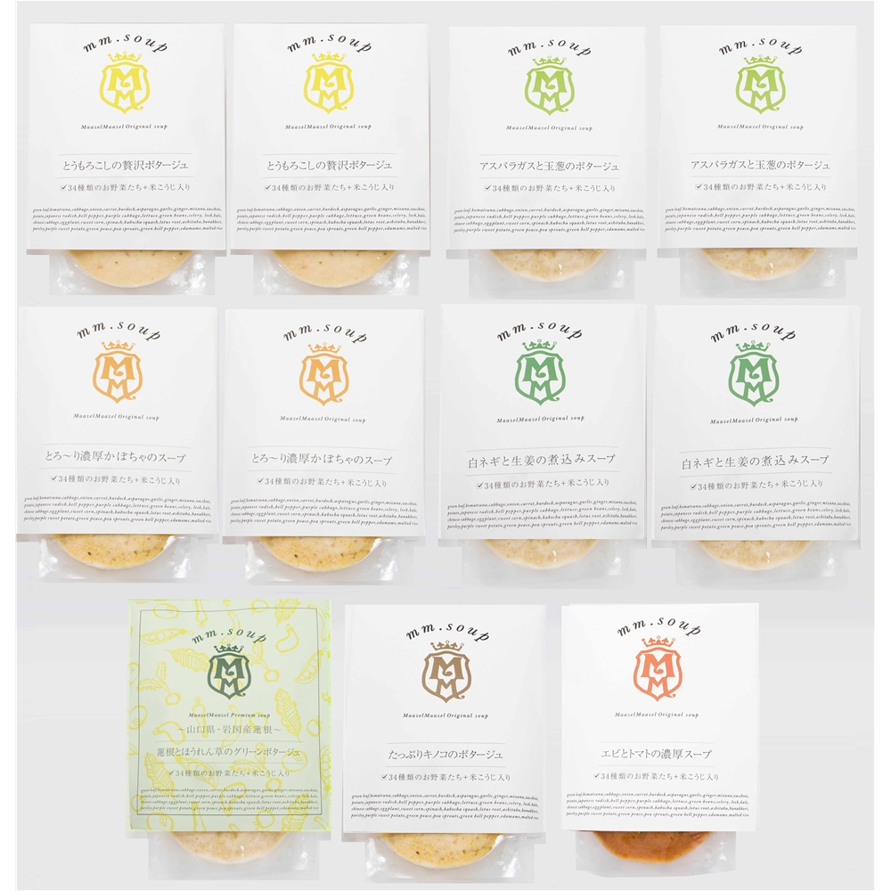 山口 「Maazel Maazel」 34種のやさい畑スープセット7種11個入り