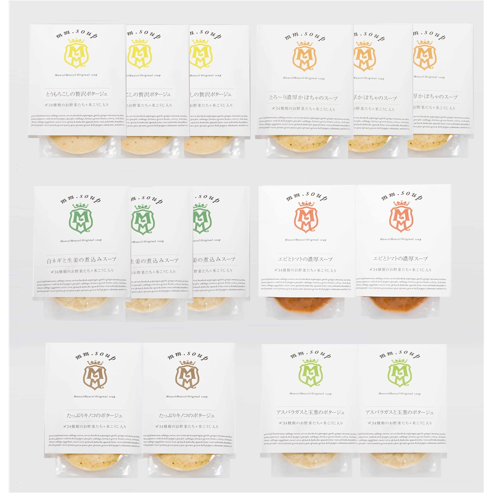 山口 「Maazel Maazel」 34種のやさい畑スープセット6種15個入り