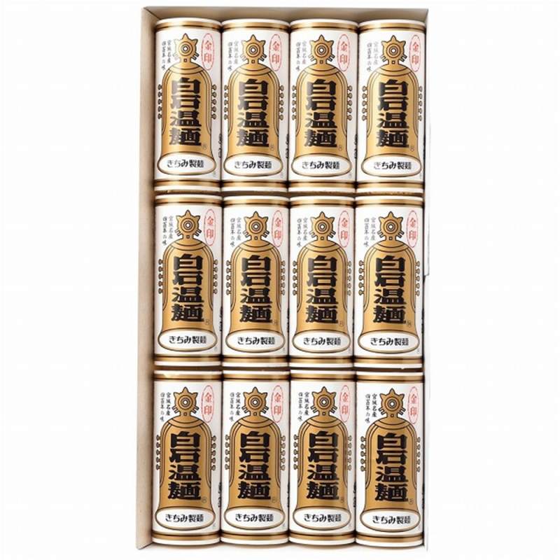 宮城　「きちみ製麺」　金印白石温麺12束入